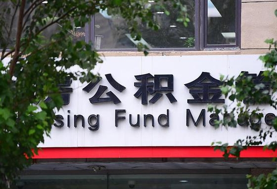 涉县离职后公积金怎么帮取（离职了公积金如何取出）