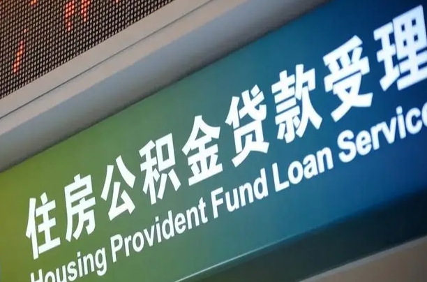 涉县辞职以后可以把公积金取出来吗（辞职能不能把公积金取出来）
